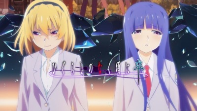 ひぐらしのなく頃に卒