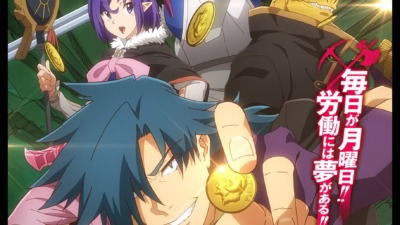 迷宮ブラックカンパニー