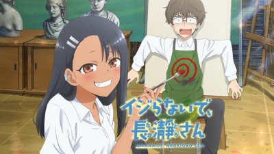 イジらないで、長瀞さん