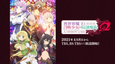 異世界魔王と召喚少女の奴隷魔術Ω