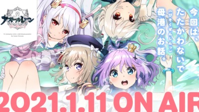 アズールレーン びそくぜんしんっ！