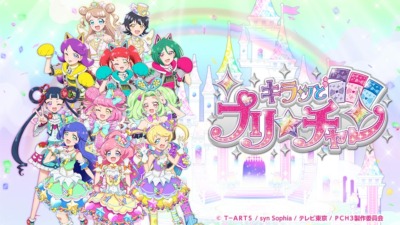 キラッとプリ☆チャン クイーンズグランプリ編
