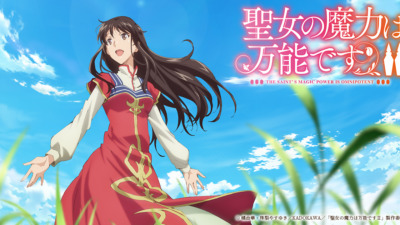 聖女の魔力は万能です