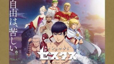 セスタス -The Roman Fighter-