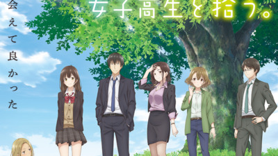 ひげを剃る。そして女子高生を拾う。