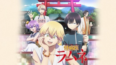 怪病医ラムネ