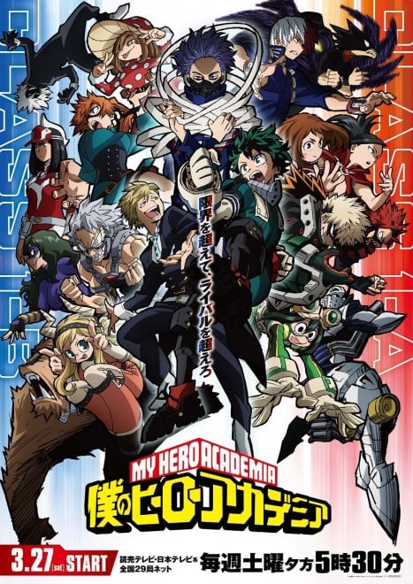 僕のヒーローアカデミア(第5期)