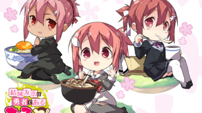 結城友奈は勇者である ちゅるっと！