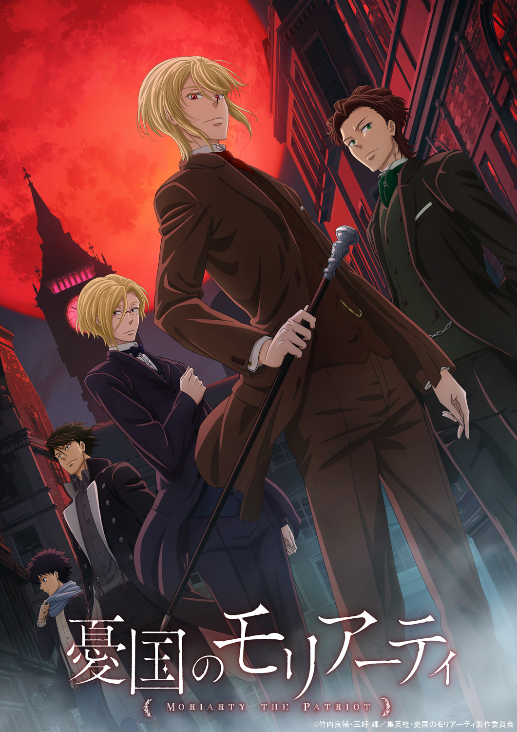 憂国のモリアーティ 第2クール