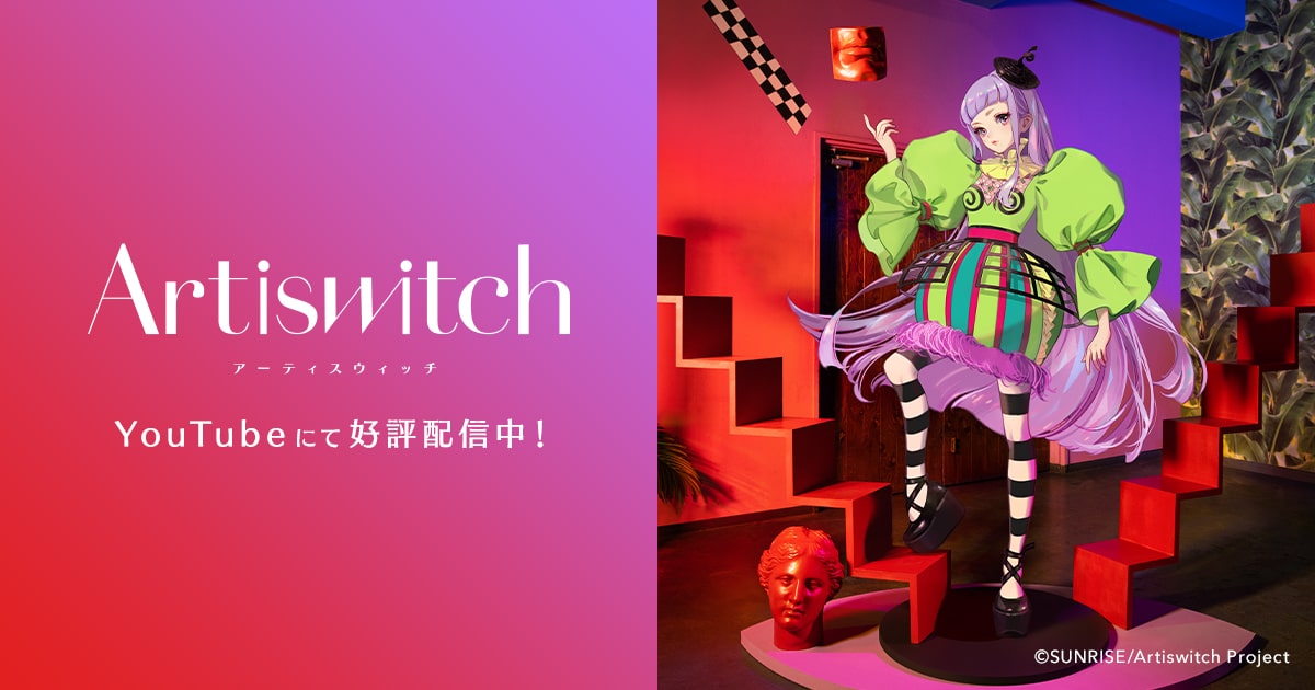 Artiswitch