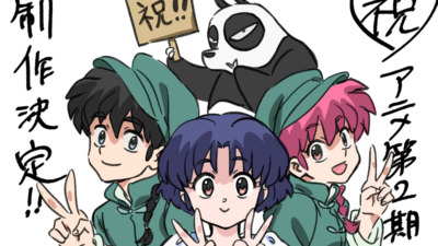 らんま1/2（第2期）