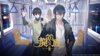 龍族Ⅱ -The Mourner’s Eyes-