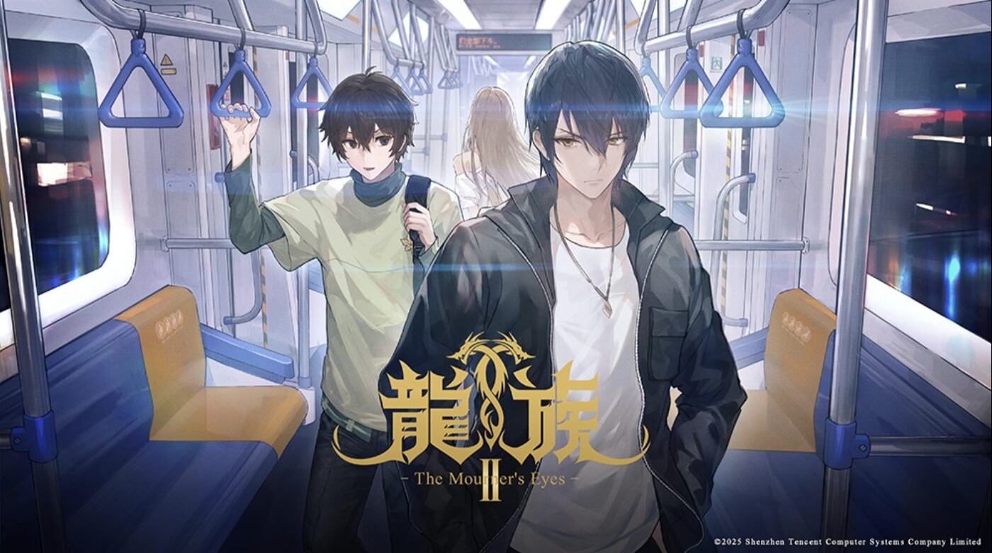 龍族Ⅱ -The Mourner’s Eyes-