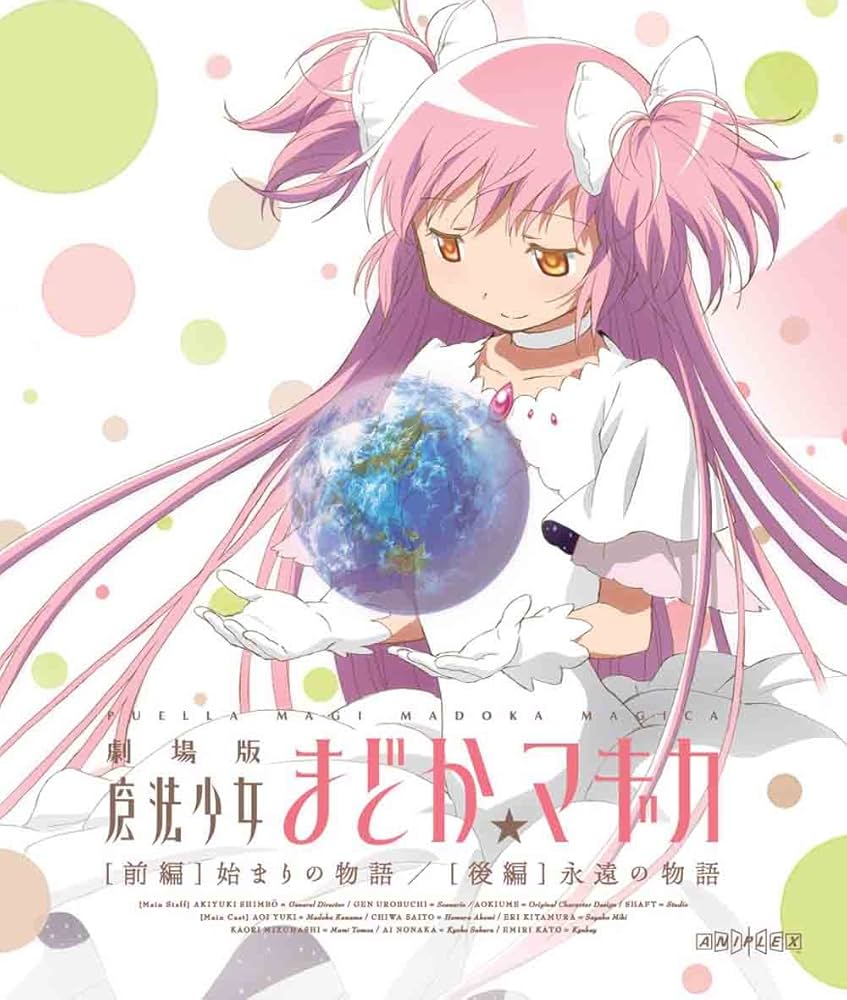 魔法少女まどか☆マギカ 始まりの物語/永遠の物語 TV Edition