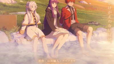 葬送のフリーレン（第2期）