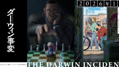 ダーウィン事変