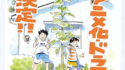 ひらやすみ