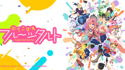 おちこぼれフルーツタルト