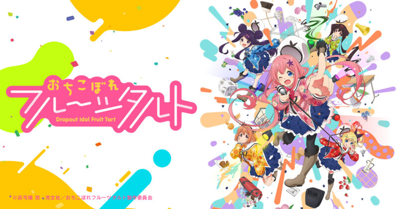 おちこぼれフルーツタルト