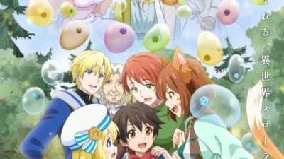 神達に拾われた男