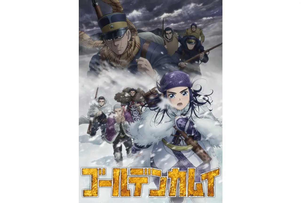 ゴールデンカムイ（第3期）