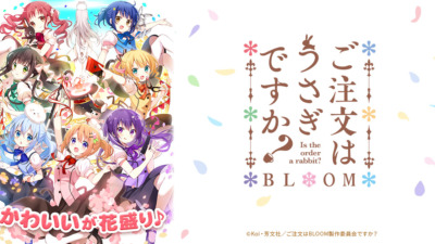 ご注文はうさぎですか？ BLOOM