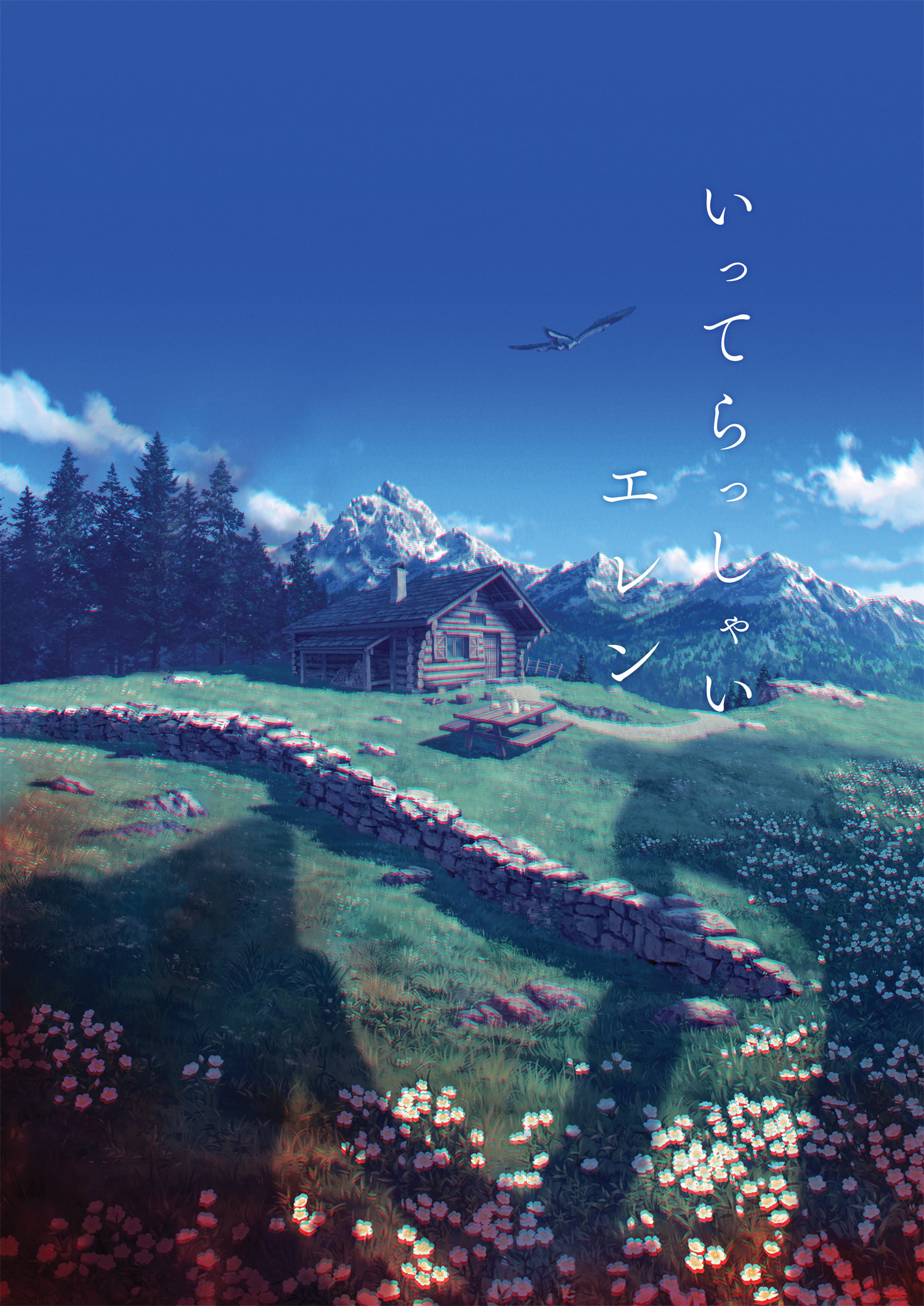 進撃の巨人 The Final Season