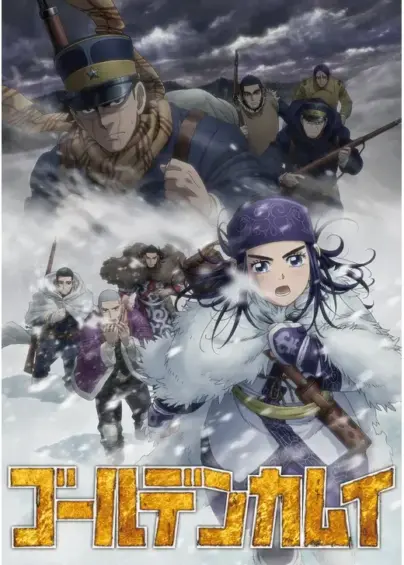 ゴールデンカムイ（第3期）
