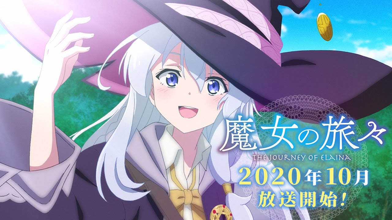 魔女の旅々