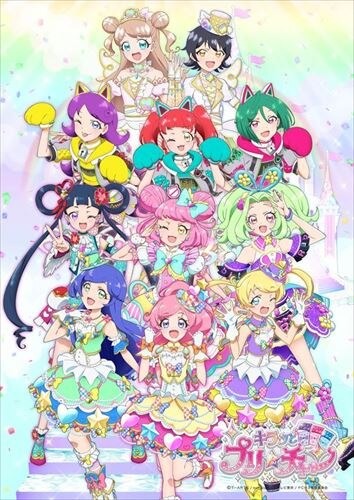 キラッとプリ☆チャン シーズン3