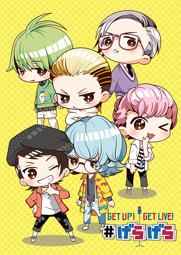 GETUP!GETLIVE! #げらげら