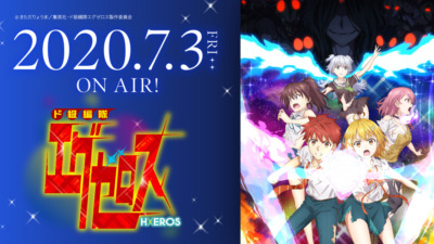 ド級編隊エグゼロス
