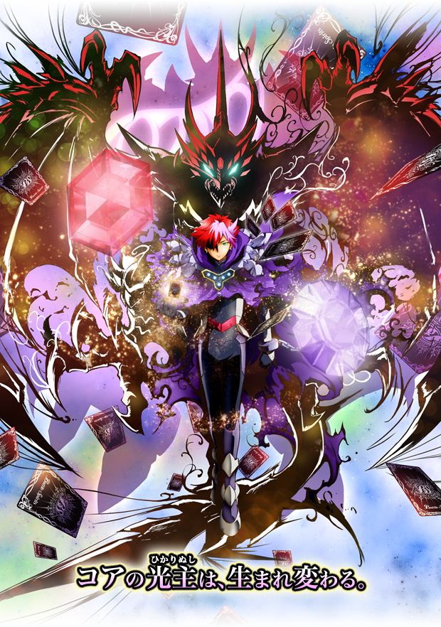 バトルスピリッツ 赫盟のガレット
