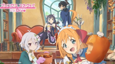 プリンセスコネクト!Re:Dive
