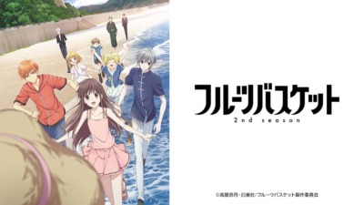 フルーツバスケット 2nd season