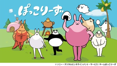 ぽっこりーず