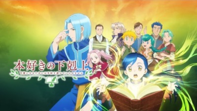 本好きの下剋上 司書になるためには手段を選んでいられません 第2部