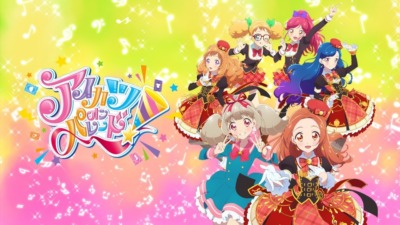 アイカツオンパレード！特別編