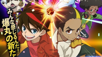 爆丸アーマードアライアンス