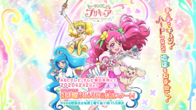 ヒーリングっど❤プリキュア