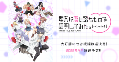 理系が恋に落ちたので証明してみた。