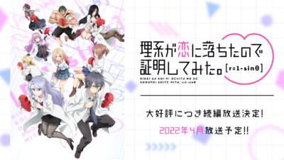 理系が恋に落ちたので証明してみた。