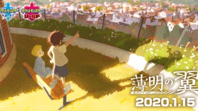 薄明の翼