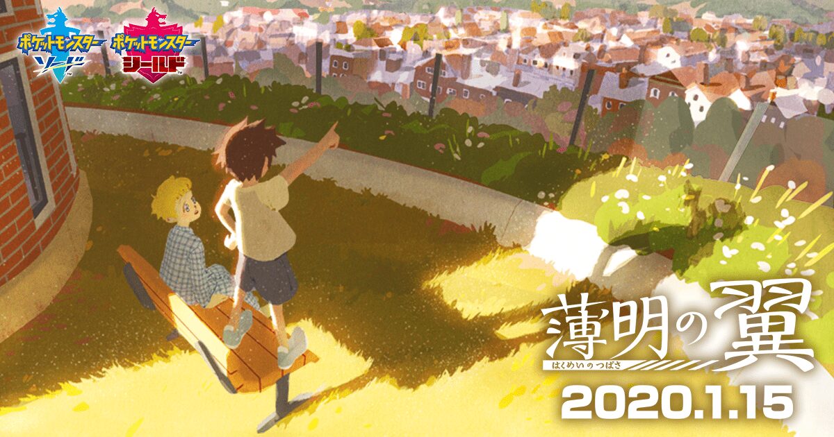 薄明の翼