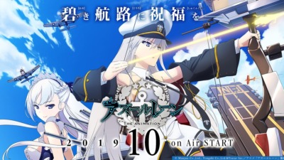 アズールレーン