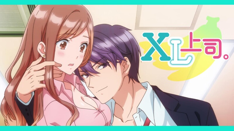 XL上司。
