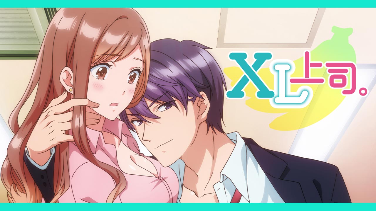 XL上司。