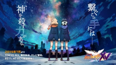 戦姫絶唱シンフォギアXV