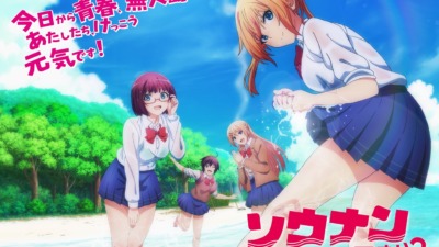 ソウナン​ですか?