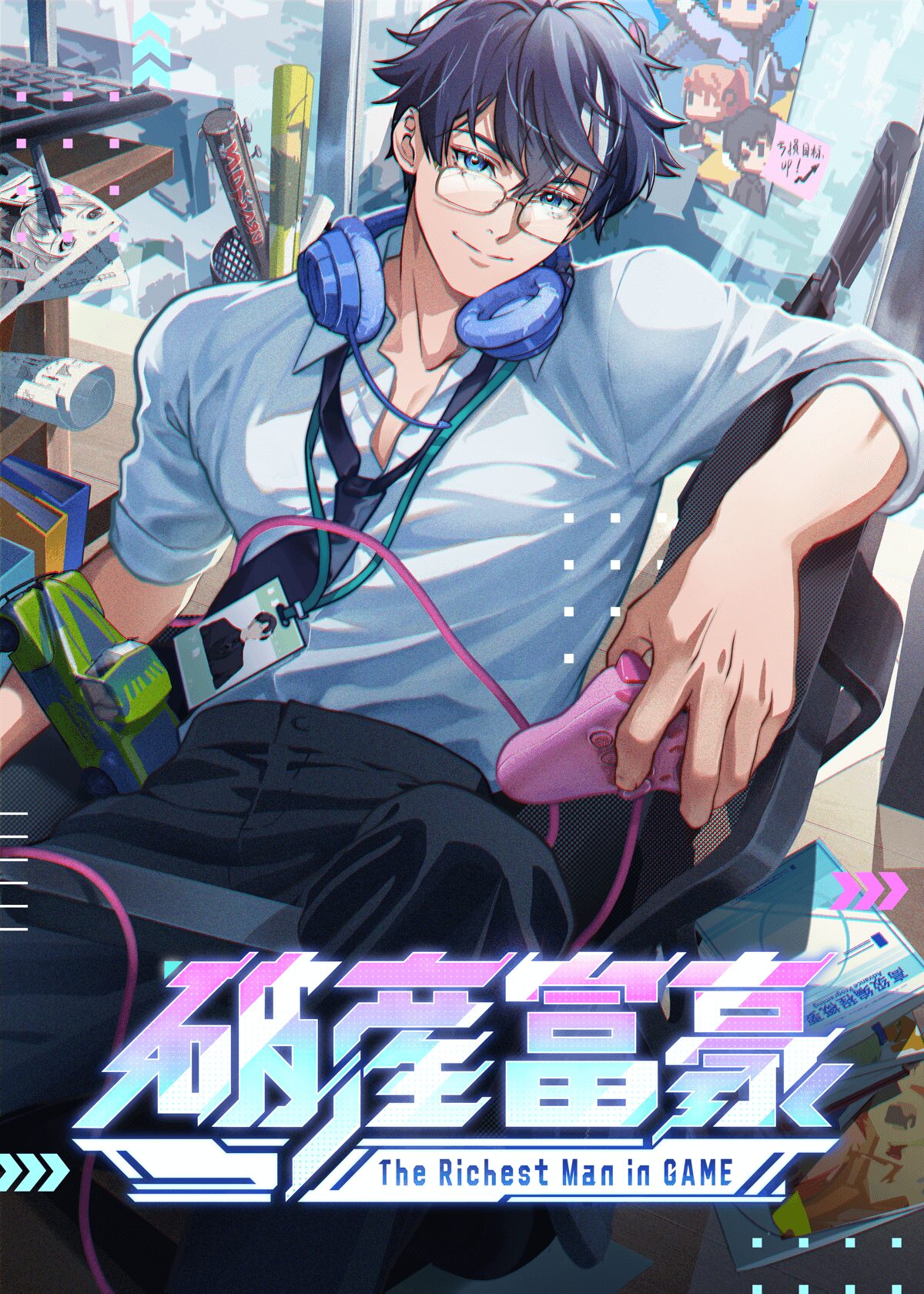 破産富豪 The Richest Man in GAME